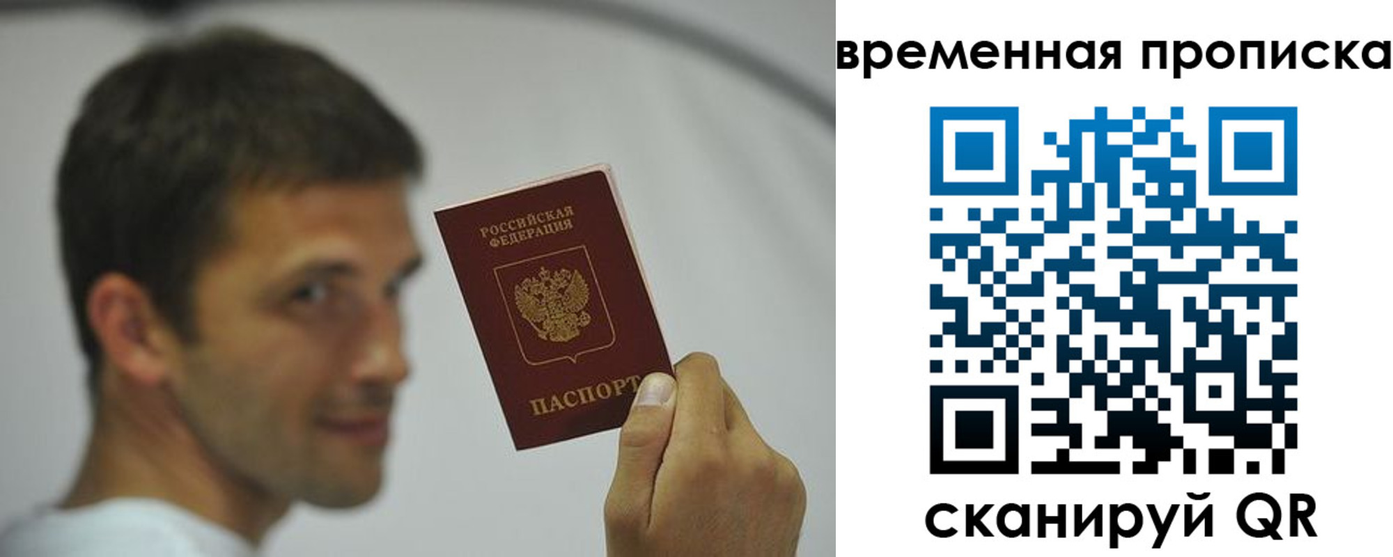 миграционный учет в Клине