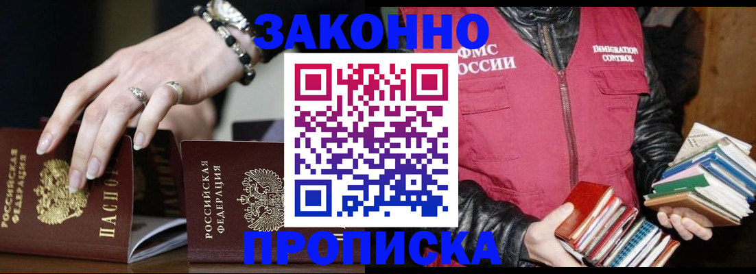 временная регистрация 2025 в Клине