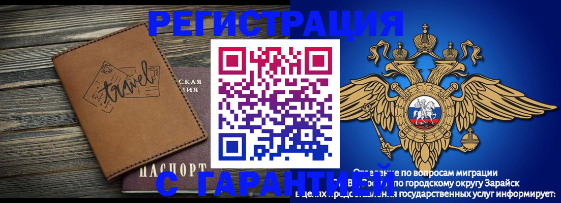 прописка для работы в Клине