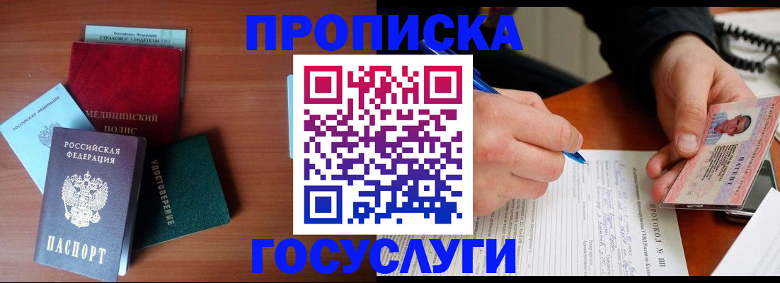 временная регистрация недорого в Клине