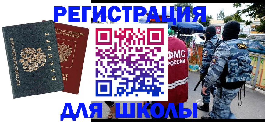 прописка иностранных граждан в Клине