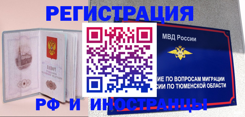 прописка для кредита в Клине