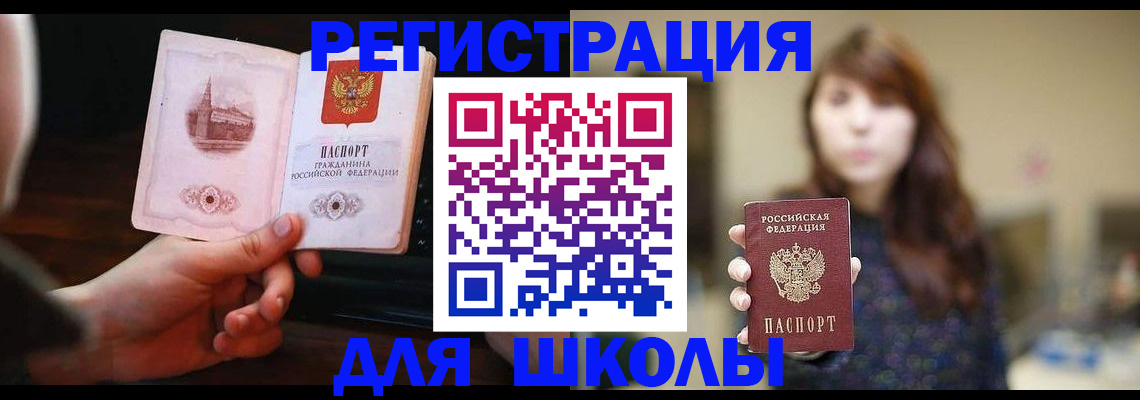 прописка паспорт в Клине