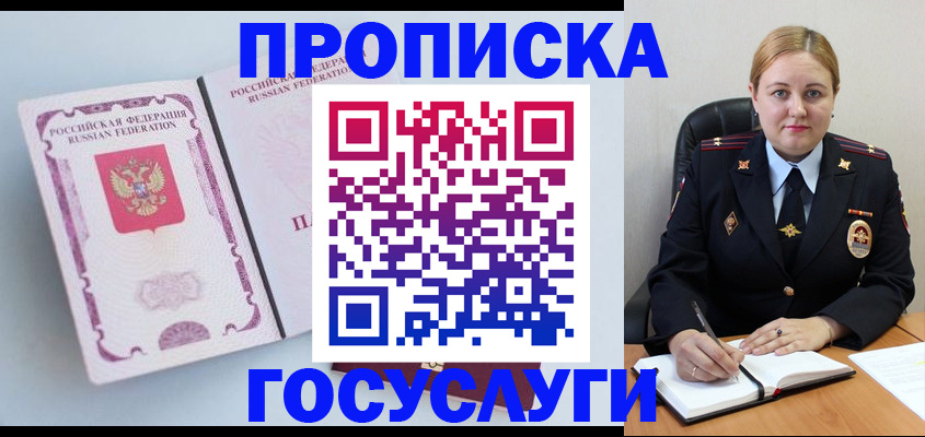 временная регистрация недорого в Клине