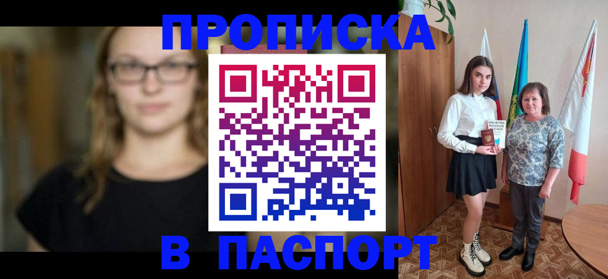 регистрация для школы в Клине