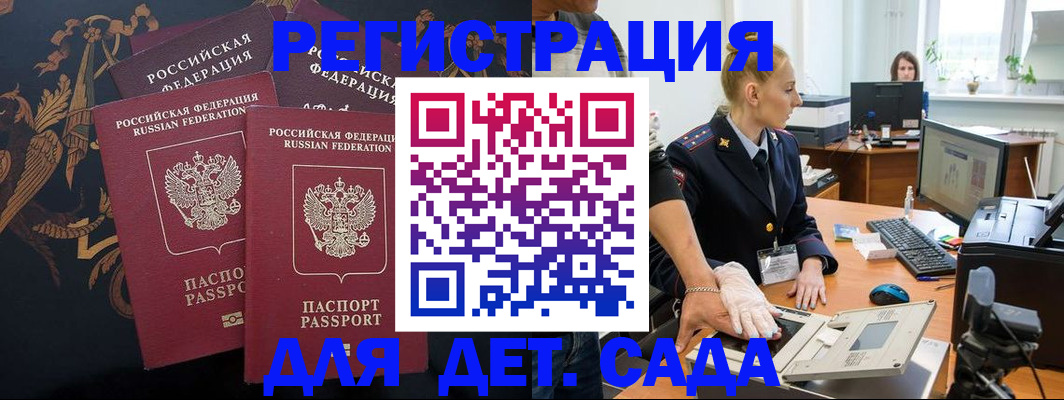 временная регистрация надежно в Клине