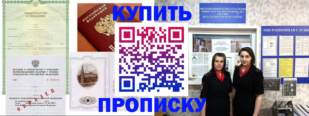 прописка законно в Клине