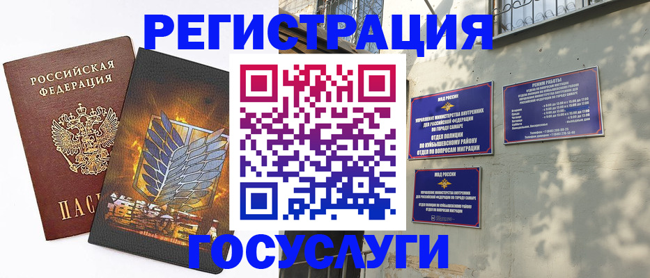 прописка 2025 в Клине